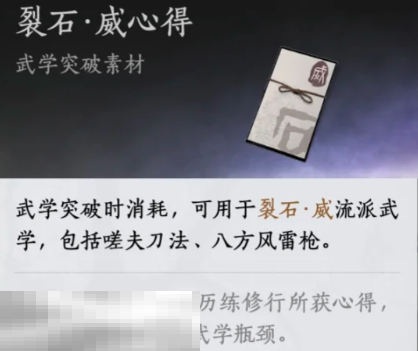 燕云十六声嗟夫刀法怎么玩 嗟夫刀法培养攻略大全