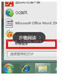 Win7快捷键截图怎么设置为个人主题-Win7快捷键截图设置教程(如何设置为个人主题)