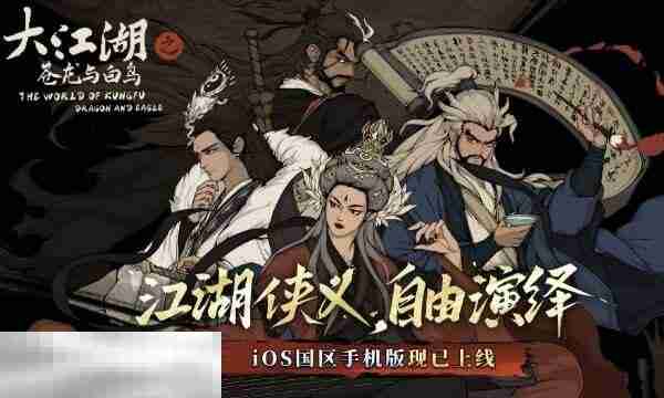 大江湖之苍龙与白鸟地区全收集 中原地区汴梁城地图收集攻略