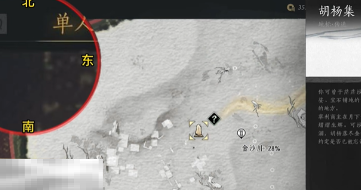 燕云十六声沙漠之酒怎么做 燕云十六声万事知任务攻略