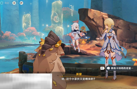 原神终有独行之日任务怎么做 终有独行之日任务攻略