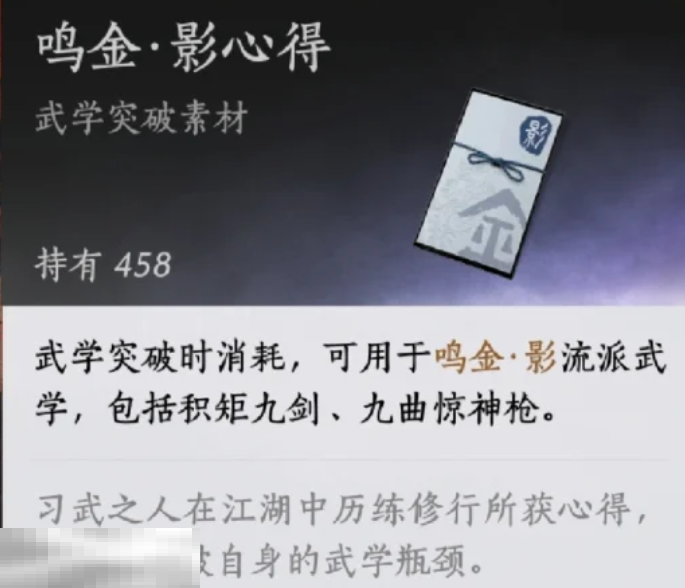 燕云十六声九曲惊神枪怎么玩 九曲惊神枪培养攻略大全