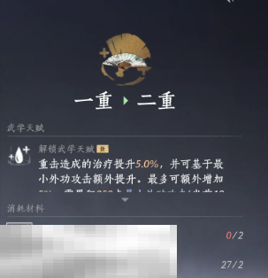 燕云十六声明川药典怎么玩 明川药典培养攻略大全