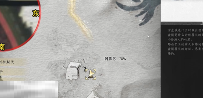 燕云十六声骸骨哀怎么做 燕云十六声万事知任务攻略