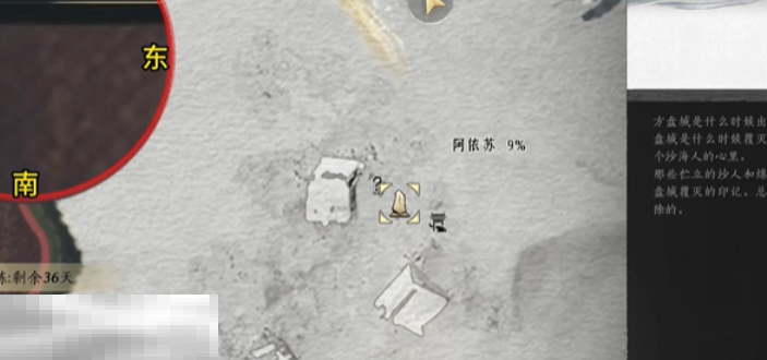 燕云十六声吟歌河怎么做 燕云十六声万事知任务攻略