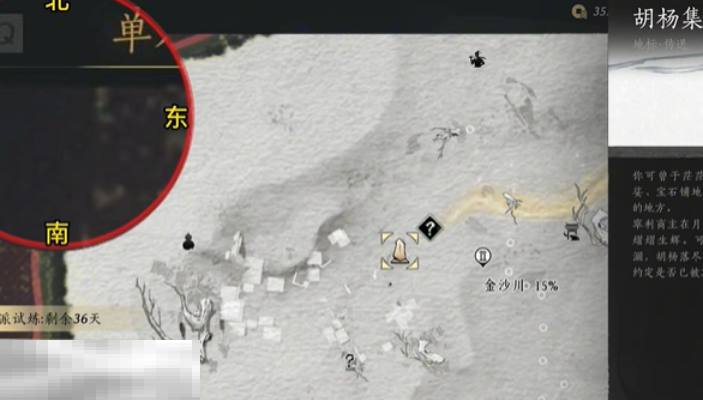 燕云十六声吟歌河怎么做 燕云十六声万事知任务攻略