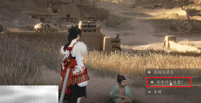 燕云十六声万金之书怎么做 燕云十六声万事知任务攻略