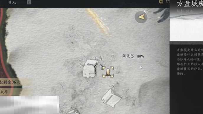 燕云十六声万金之书怎么做 燕云十六声万事知任务攻略