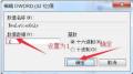 Win7怎么关闭3D加速功能-Win7如何关掉3D加速功能
