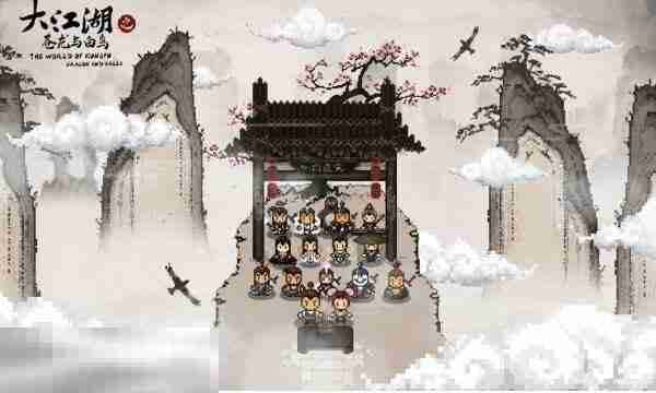 大江湖之苍龙与白鸟神农帮攻略 巴蜀地区神农帮地图全收集