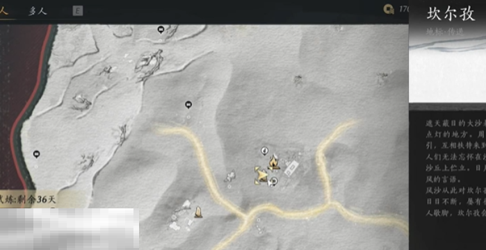 燕云十六声宛转藤怎么做 燕云十六声万事知任务攻略