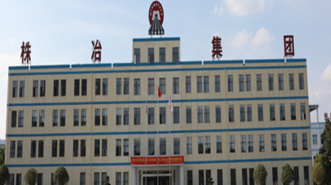 株冶集团2024年营收197.59亿元，净利润同比增长28.7%