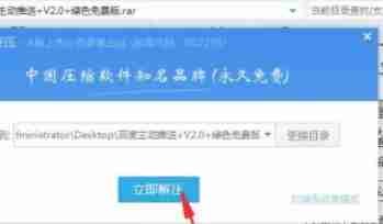 2345好压怎么解压-2345好压解压的方法