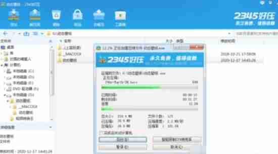 2345好压怎么创建自解压文件-2345好压创建自解压文件的方法