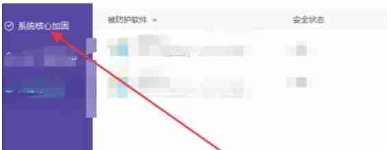 360安全卫士怎么关闭防护-360安全卫士关闭防护的方法
