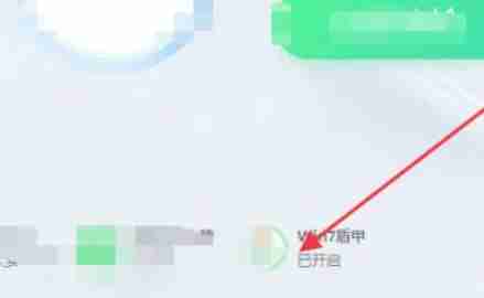 360安全卫士怎么关闭防护-360安全卫士关闭防护的方法