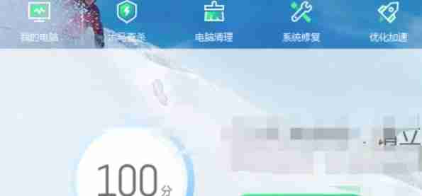 360安全卫士怎么关闭防护-360安全卫士关闭防护的方法