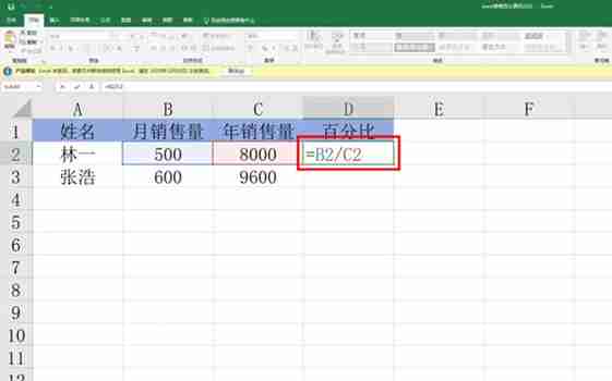 excel表格怎么计算百分比？excel表格计算百分比的方法