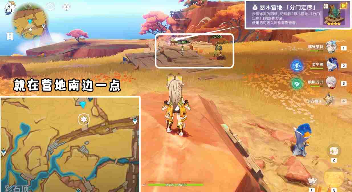 原神沉重的翅膀任务完成方法