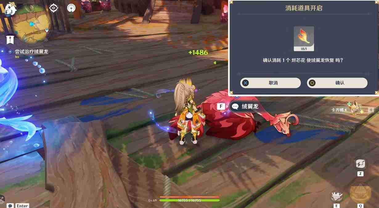 原神沉重的翅膀任务完成方法