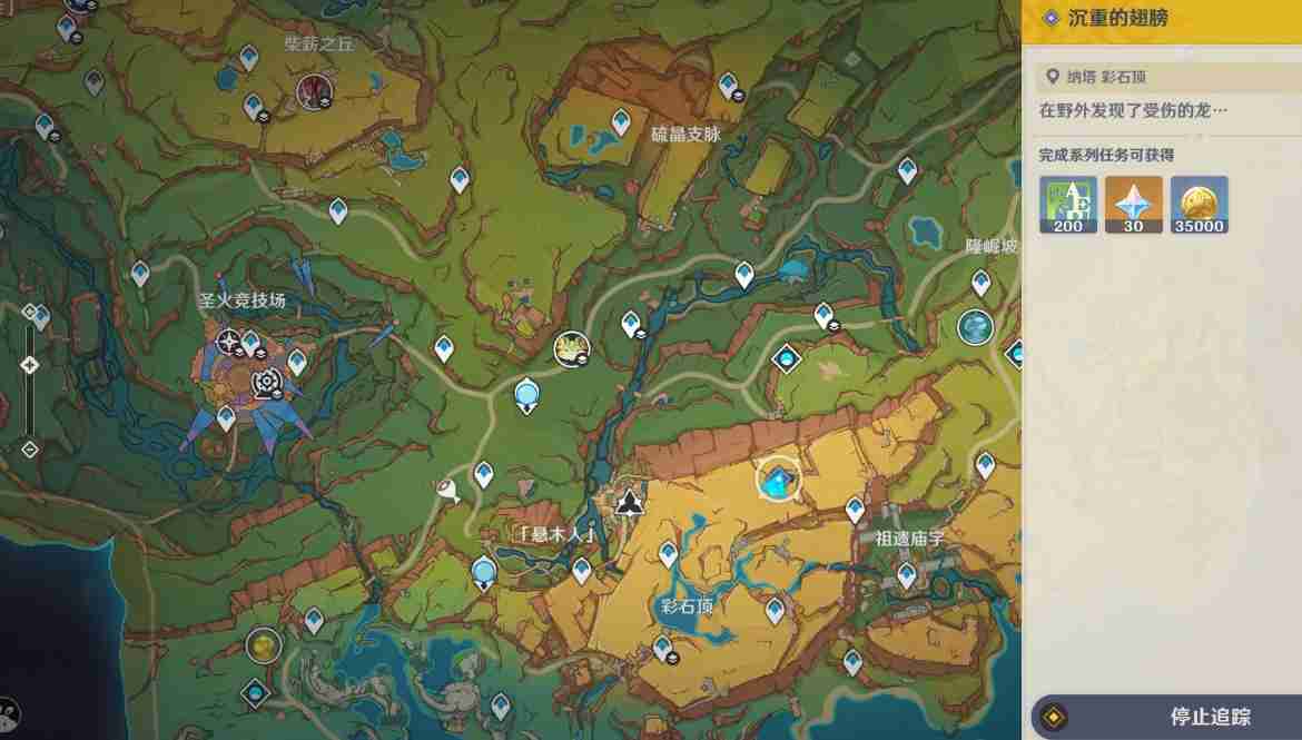 原神沉重的翅膀任务完成方法