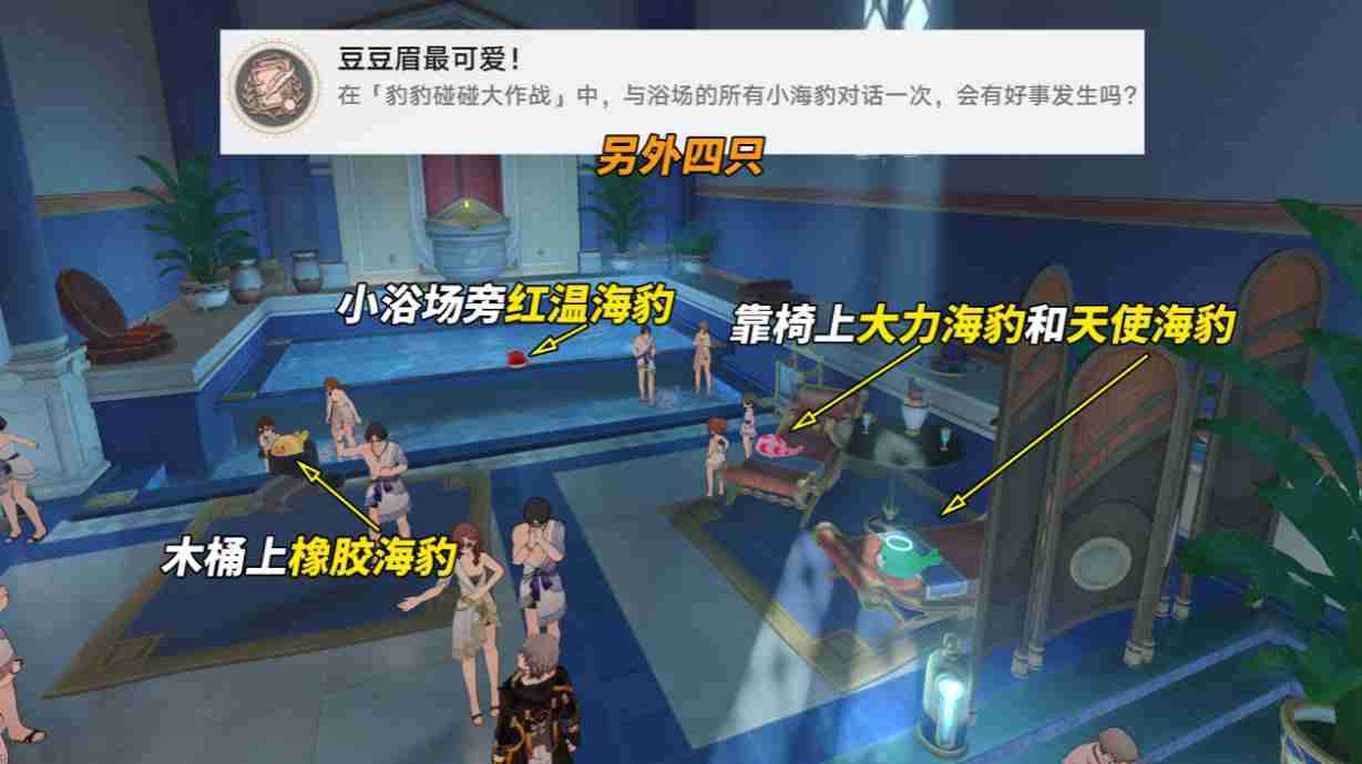 崩坏星穹铁道豹豹碰碰大作战全成就收集