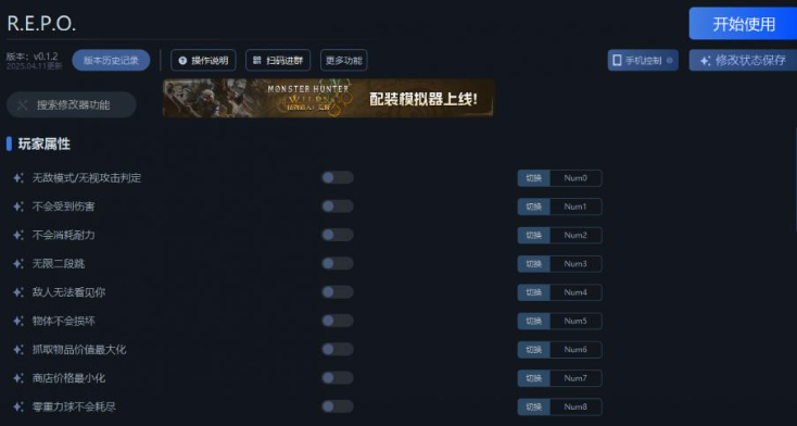 R.E.P.O.一修大师修改器下载地址在哪-R.E.P.O.修改器下载地址分享