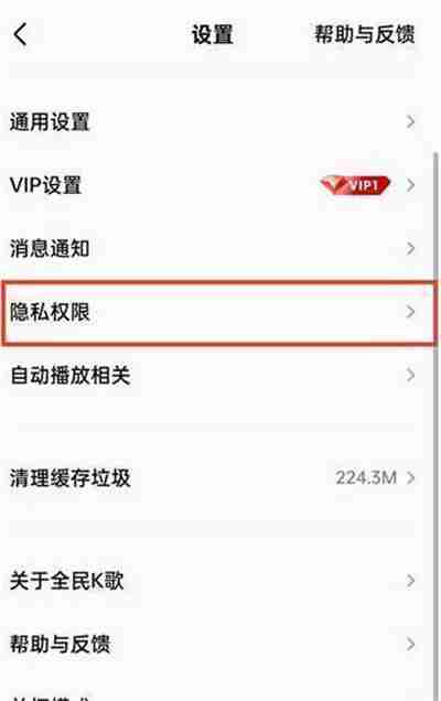 全民K歌在哪里展示我的家族标签