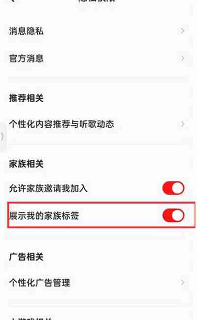 全民K歌在哪里展示我的家族标签