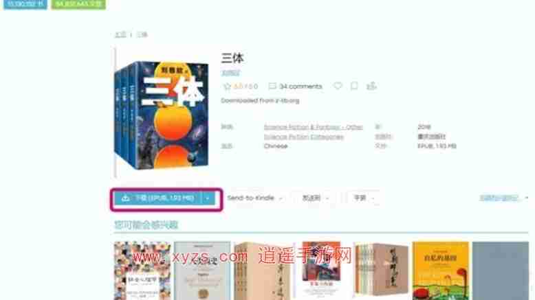 zLiabary怎么下载图书