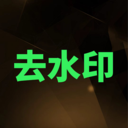 手机无痕去水印的软件有哪些 免费给图片去水印的软件推荐