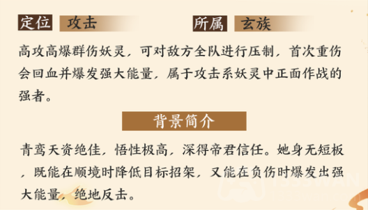 我的御剑日记青鸾怎么打-青鸾技能介绍