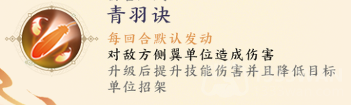 我的御剑日记青鸾怎么打-青鸾技能介绍