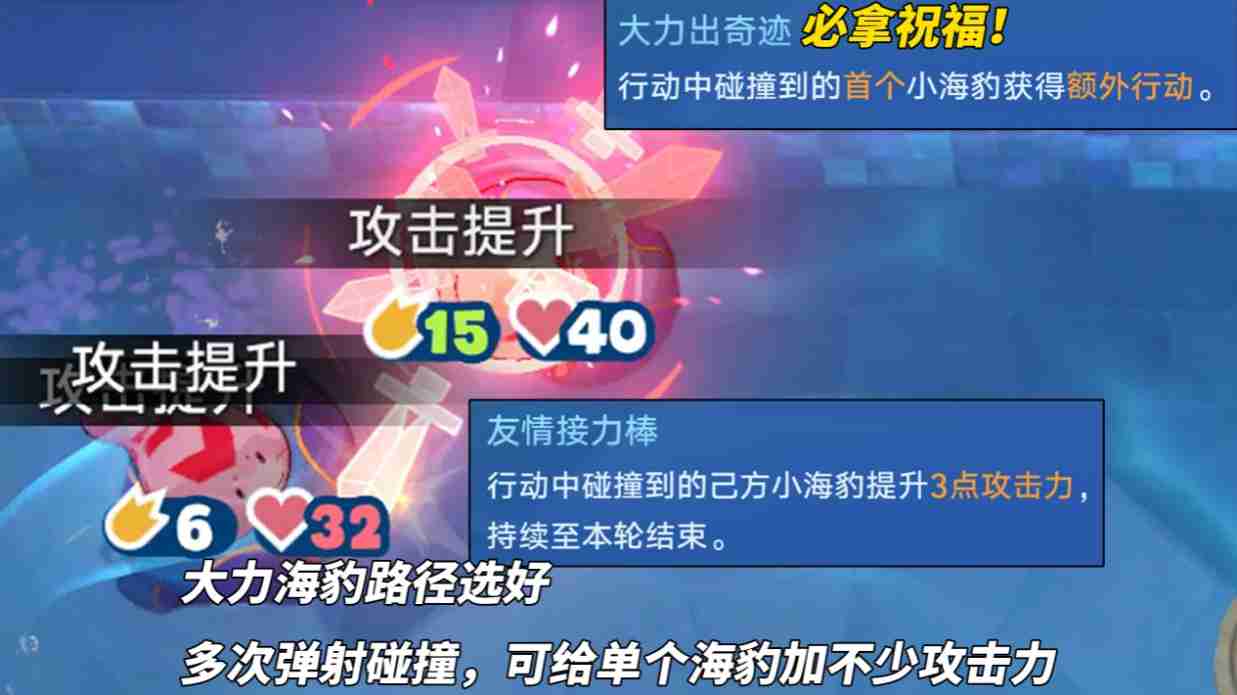 崩坏星穹铁道豹豹碰碰大作战阵容推荐