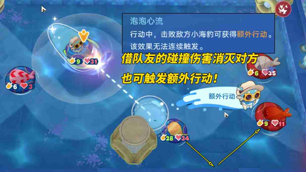 崩坏星穹铁道豹豹碰碰大作战阵容推荐