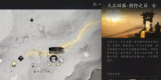 燕云十六声河西天工回廊俯仰之间完成方法