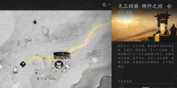 燕云十六声河西天工回廊俯仰之间完成方法