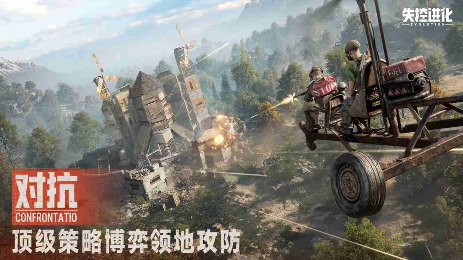 《Rust》正版授权新作《失控进化》开放事前登录 预计 4 月 16 日于中国展开删档测试