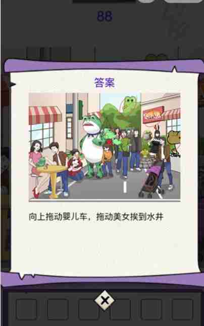 动脑我最牛寻找青蛙怎么过-寻找青蛙攻略