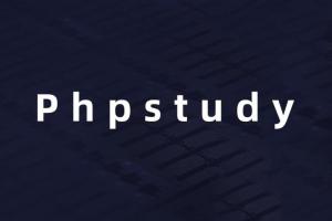 旧版本PhpStudy下载渠道与版本选择建议