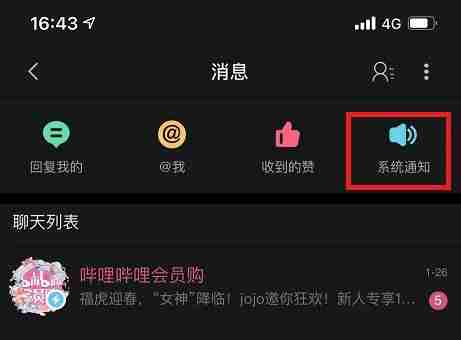 b站闪光会员奖怎么领取