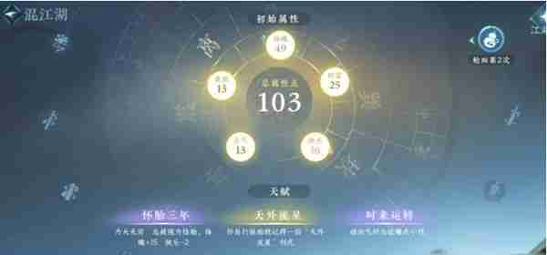 逆水寒手游混江湖一天能玩几次-混江湖一天能玩次数介绍