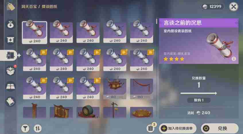 原神尘歌壶纳塔新增赠礼套装有哪些