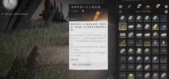 燕云十六声玉门关军旗位置一览