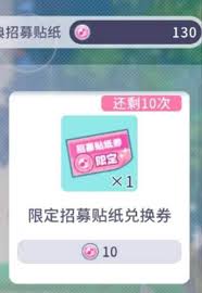 初音未来缤纷舞台保底需要多少抽
