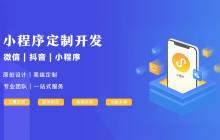 微信小程序的前端安全防护措施和注意事项