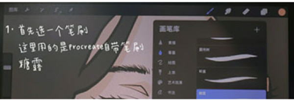 procreate怎么晕染颜色