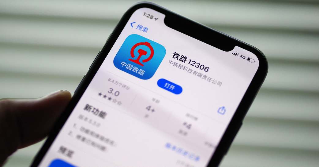 12306预售15天票几点开始售票