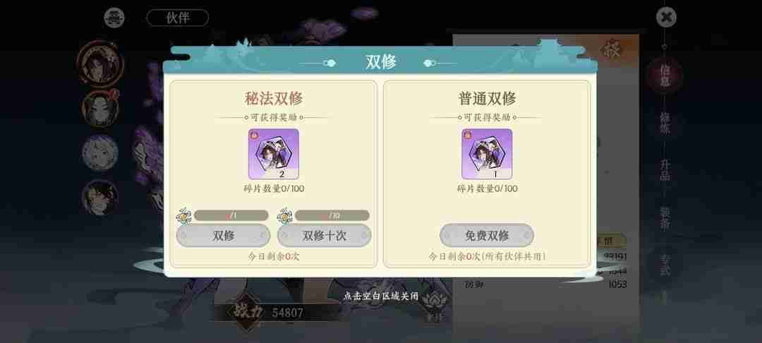 掌门下山手游最强攻略:筑基速成秘籍与零氪养成指南