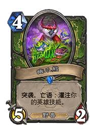 炉石传说灌注全英雄技能是什么